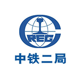 中鐵二局